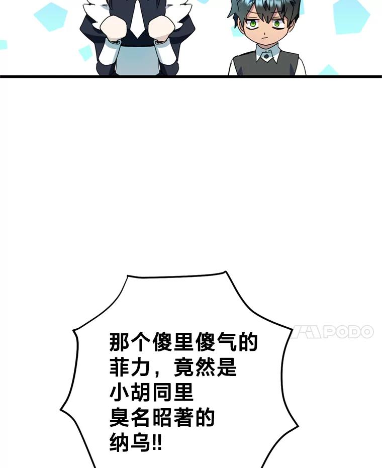 《请痛快地处决我》59.出发北部 第8页
