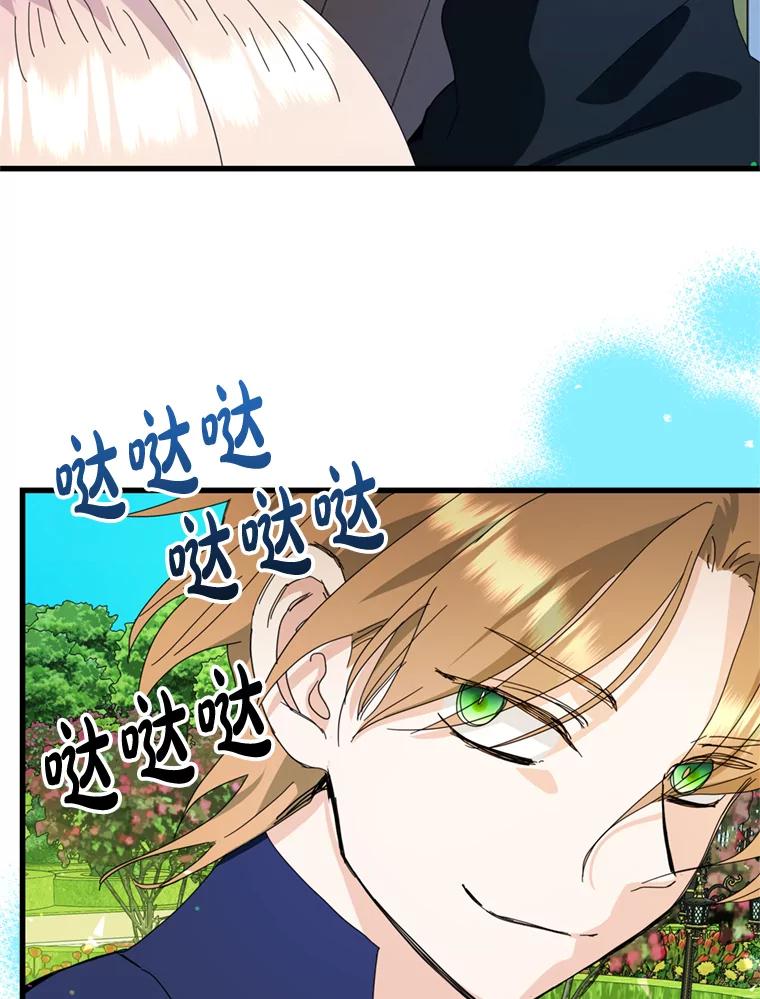 《请痛快地处决我》59.出发北部 第115页