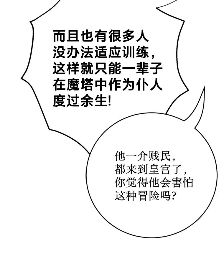 《请痛快地处决我》59.出发北部 第72页