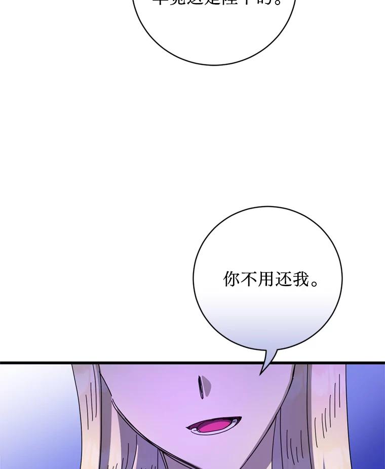 《请痛快地处决我》59.出发北部 第48页