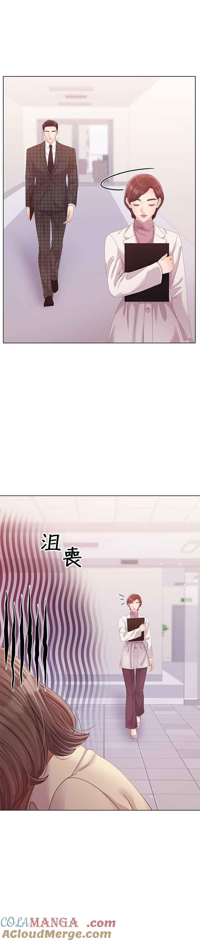 与上司同住的日子 - 第61话 - 第13张图