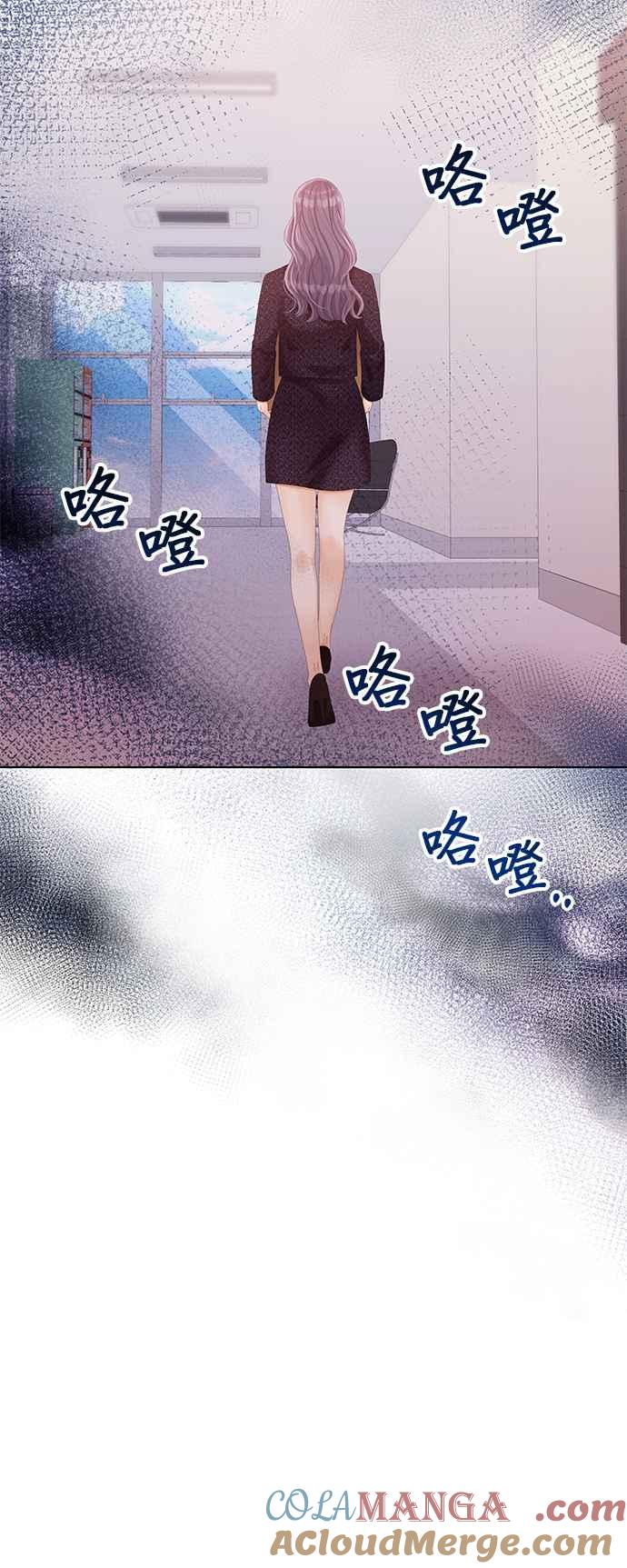 与上司同住的日子 - 第61话 - 第7张图