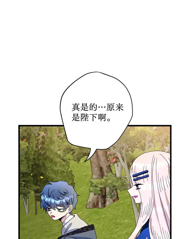 《请痛快地处决我》59.出发北部 第40页