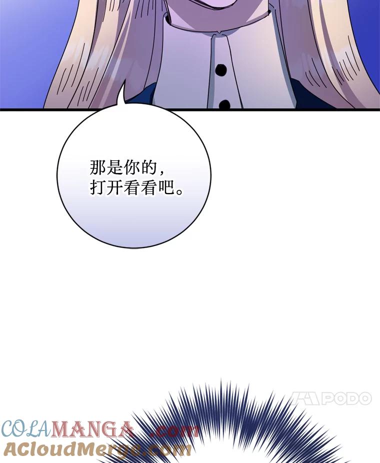 《请痛快地处决我》59.出发北部 第49页