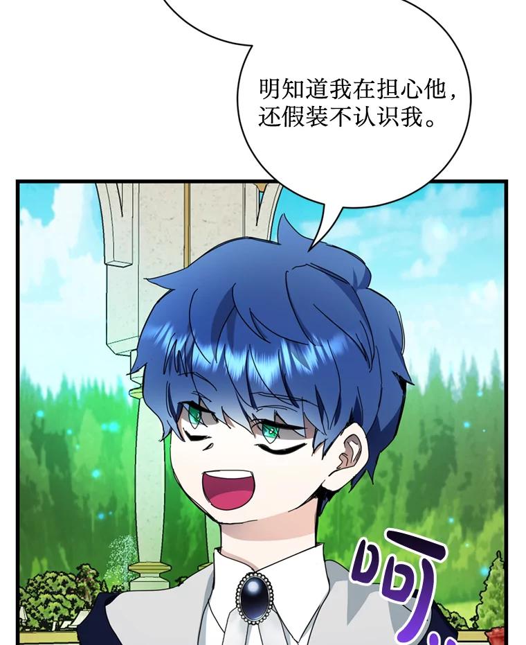 《请痛快地处决我》59.出发北部 第4页