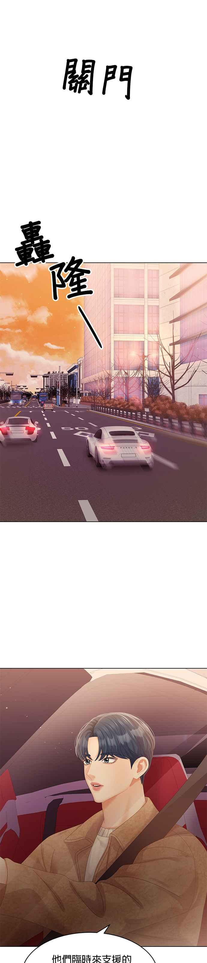 与上司同住的日子 - 第61话 - 第32张图