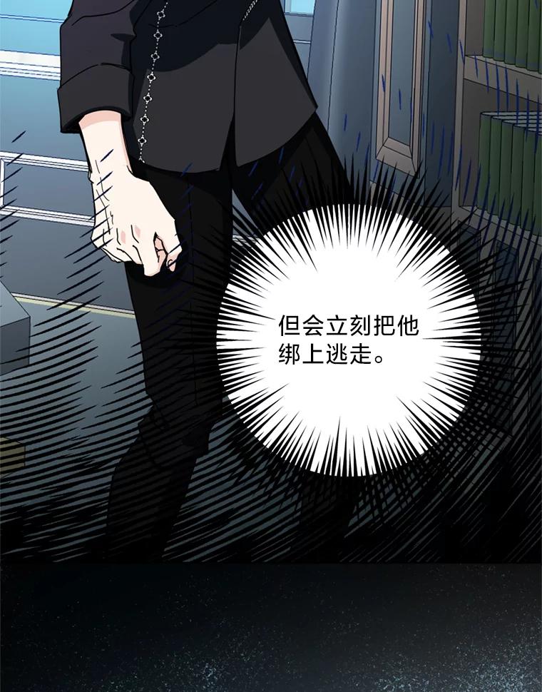 《请痛快地处决我》59.出发北部 第84页