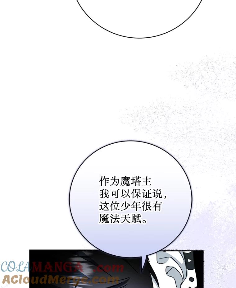 《请痛快地处决我》59.出发北部 第65页