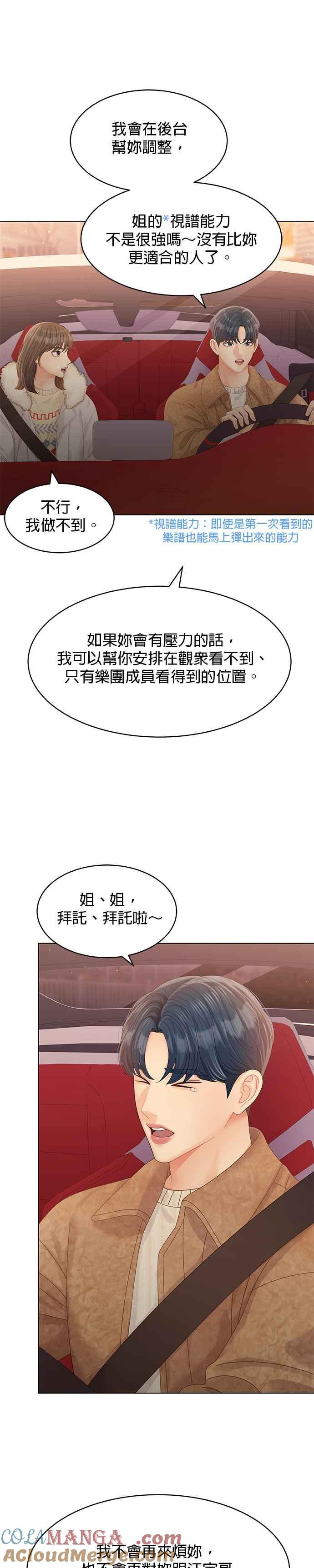 与上司同住的日子 - 第61话 - 第35张图