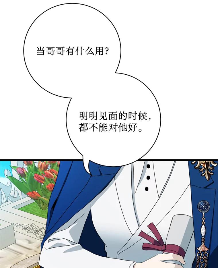 《请痛快地处决我》59.出发北部 第31页