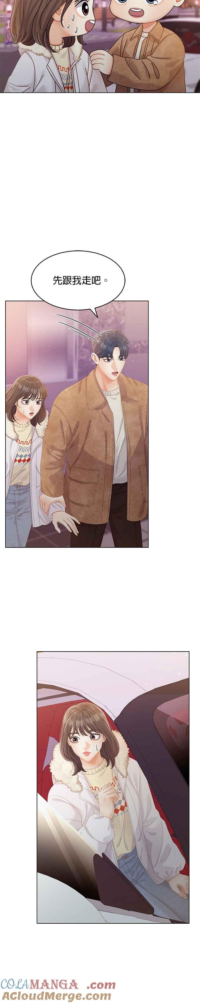 与上司同住的日子 - 第61话 - 第31张图