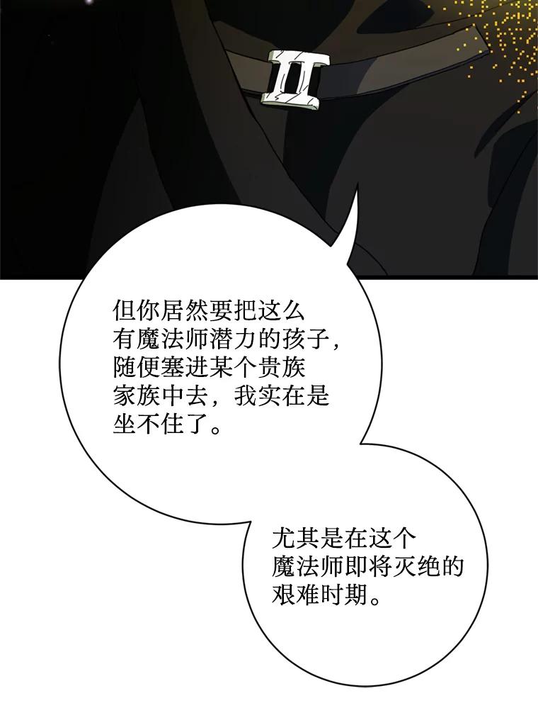 《请痛快地处决我》59.出发北部 第62页