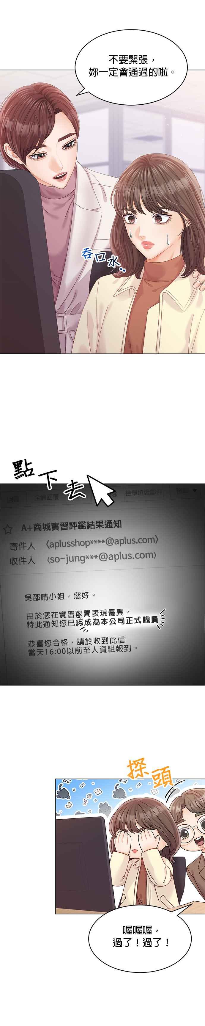 与上司同住的日子 - 第61话 - 第16张图