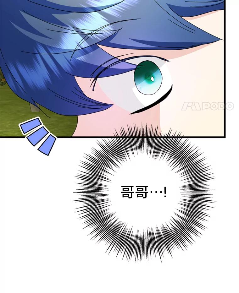《请痛快地处决我》59.出发北部 第39页