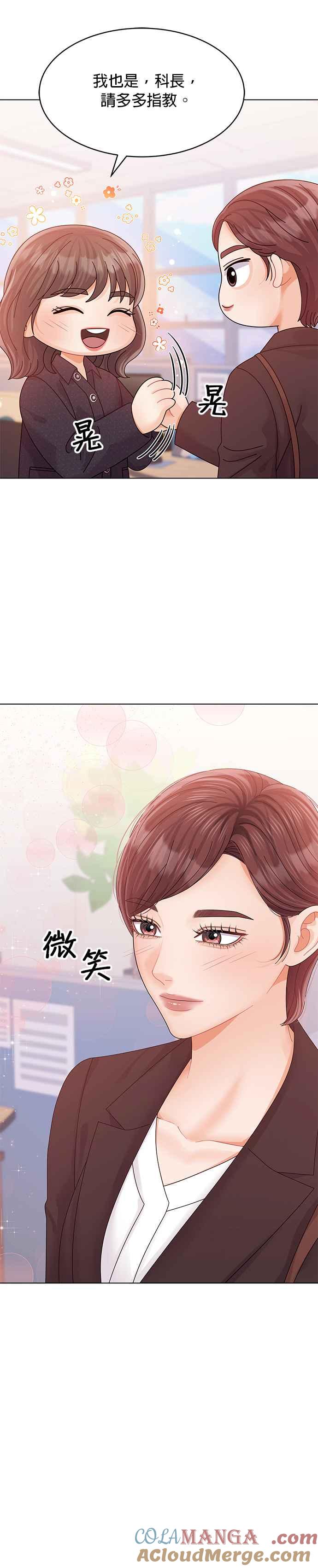 与上司同住的日子 - 第61话 - 第25张图