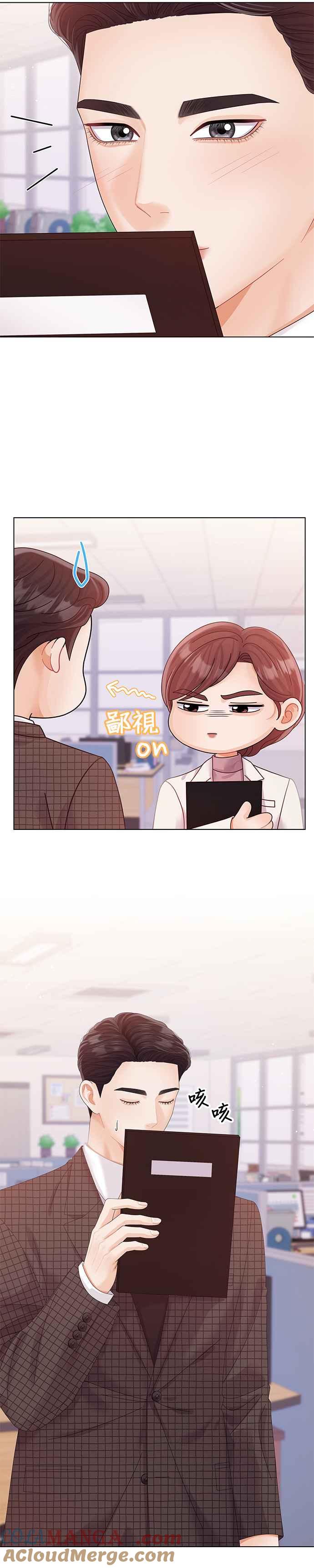 与上司同住的日子 - 第61话 - 第21张图