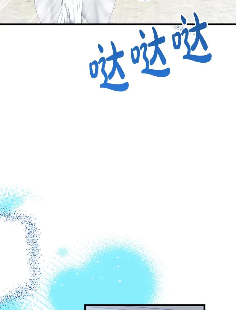 《请痛快地处决我》59.出发北部 第111页