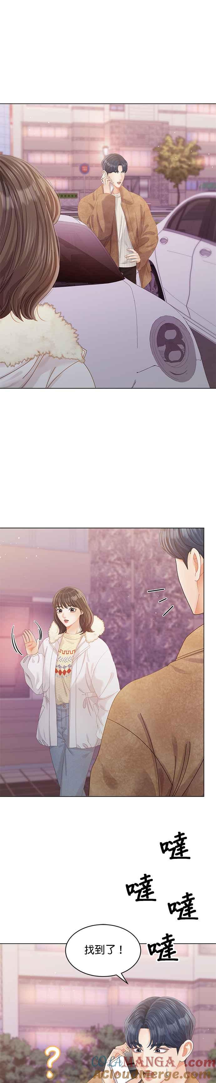 与上司同住的日子 - 第61话 - 第29张图