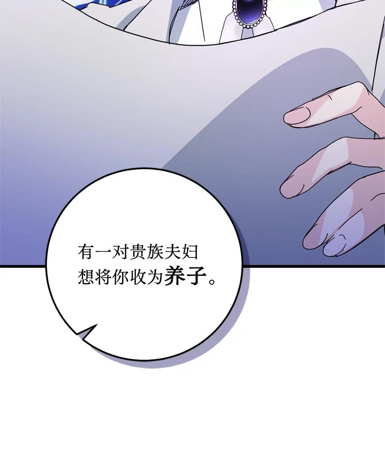 《请痛快地处决我》59.出发北部 第51页