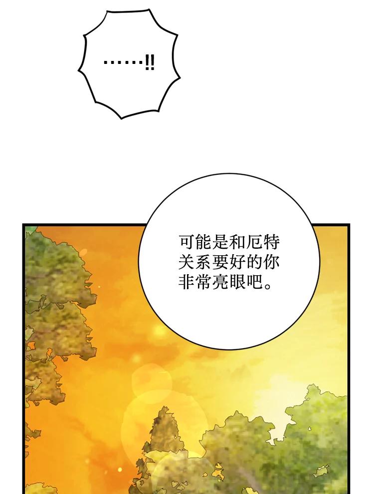 《请痛快地处决我》59.出发北部 第52页