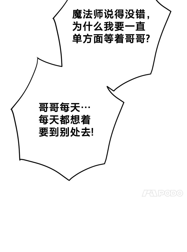 《请痛快地处决我》59.出发北部 第76页