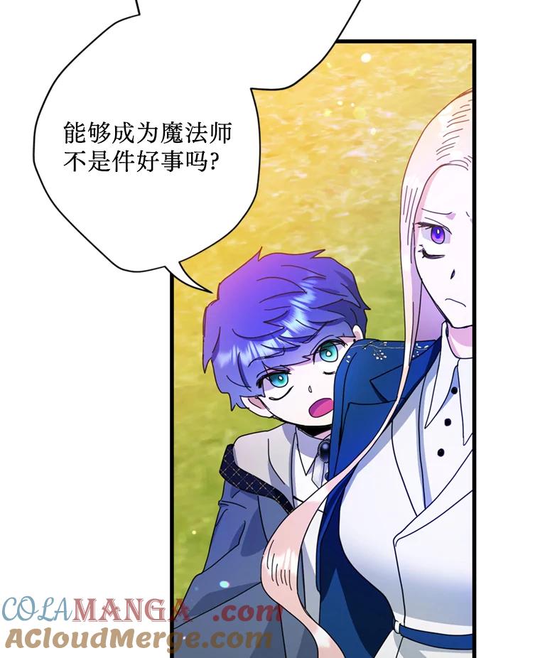 《请痛快地处决我》59.出发北部 第69页