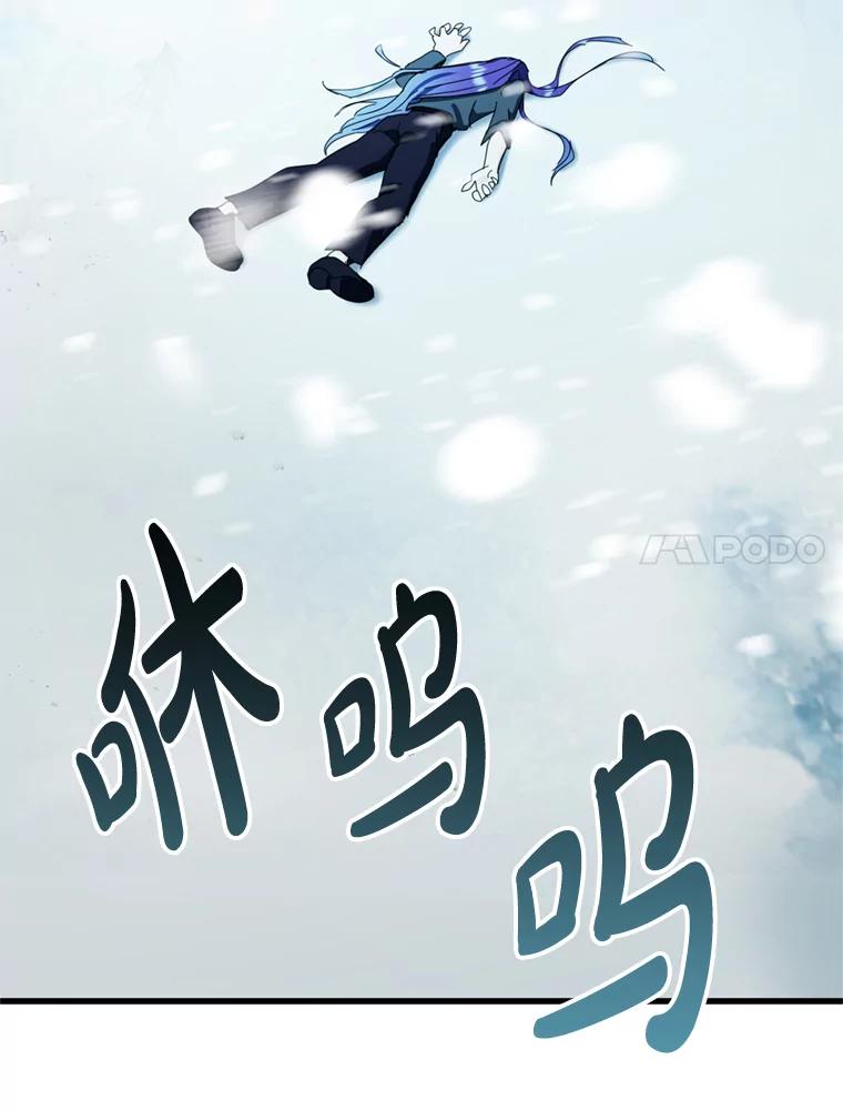《请痛快地处决我》59.出发北部 第119页