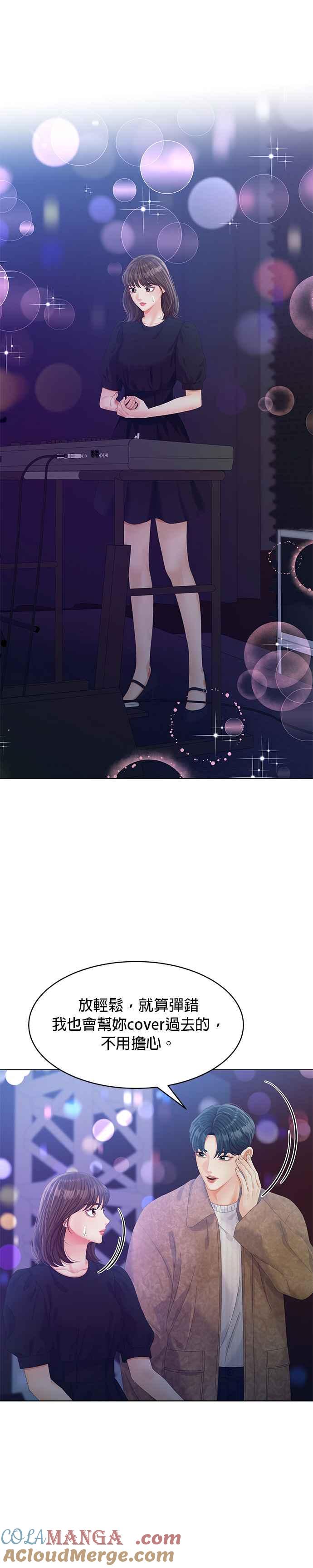 与上司同住的日子 - 第62话 - 第9张图