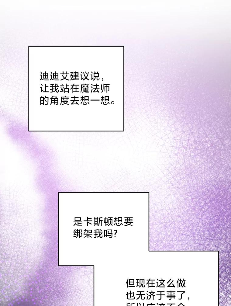 《请痛快地处决我》60.到达村落 第80页