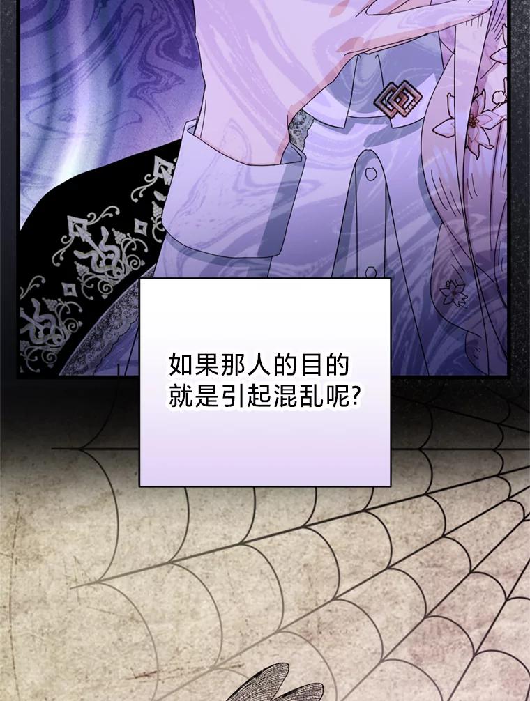 《请痛快地处决我》60.到达村落 第83页