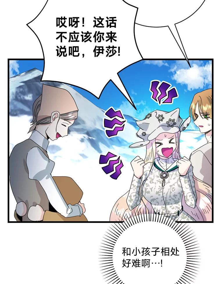 《请痛快地处决我》60.到达村落 第44页