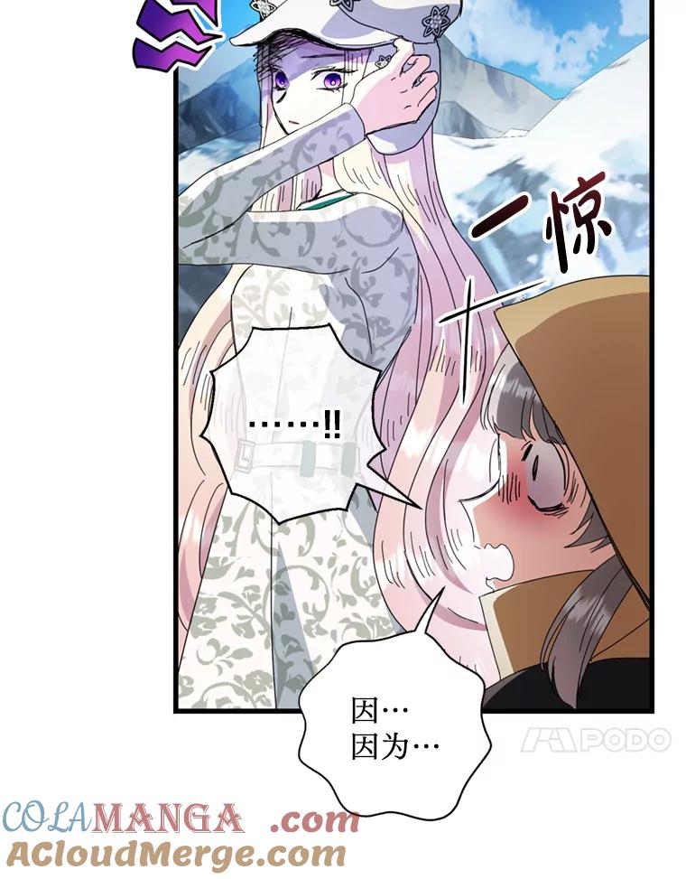 《请痛快地处决我》60.到达村落 第41页