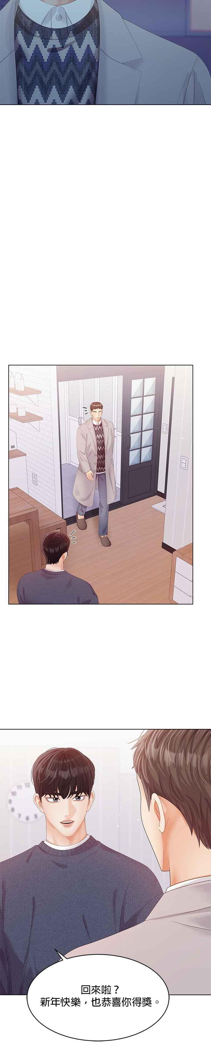 与上司同住的日子 - 第62话 - 第30张图