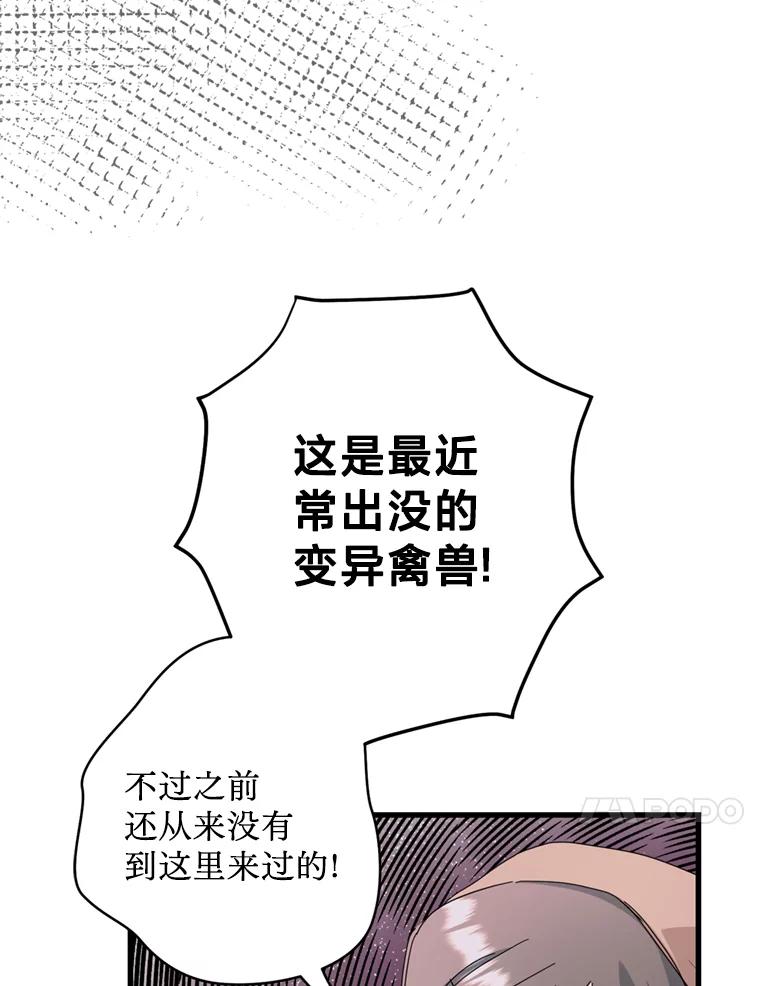 《请痛快地处决我》60.到达村落 第51页