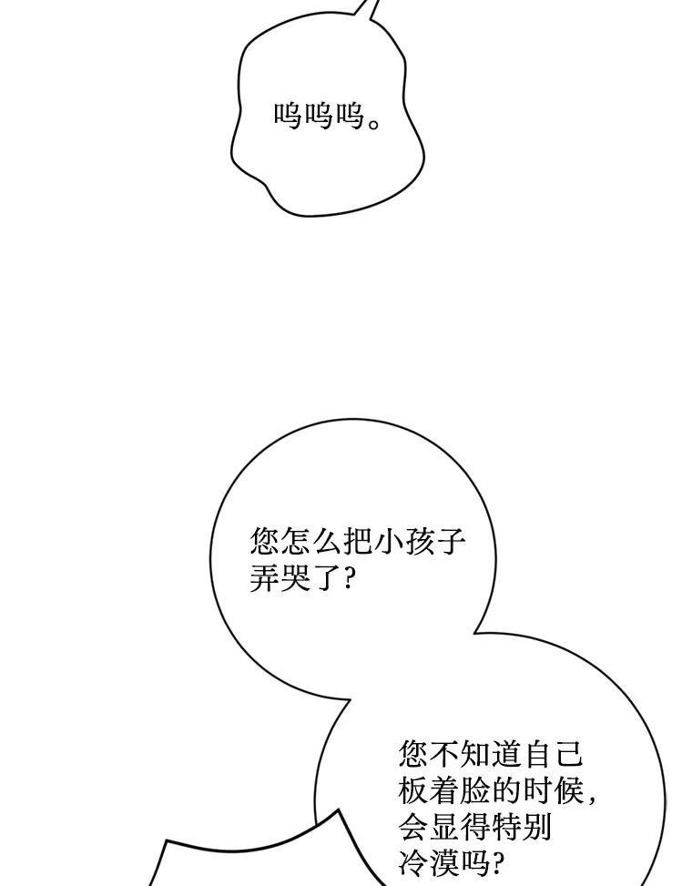《请痛快地处决我》60.到达村落 第43页