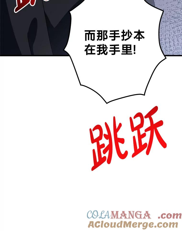 《请痛快地处决我》60.到达村落 第113页