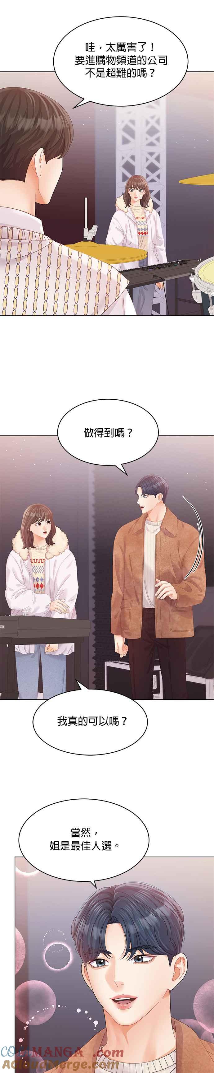 与上司同住的日子 - 第62话 - 第7张图