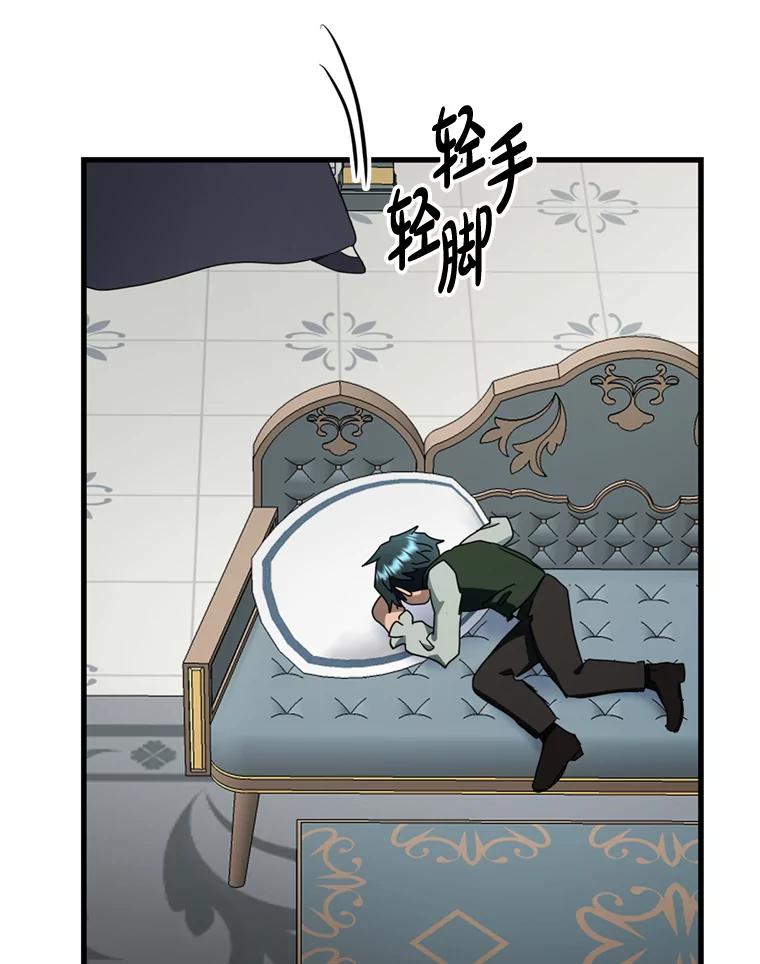 《请痛快地处决我》60.到达村落 第100页