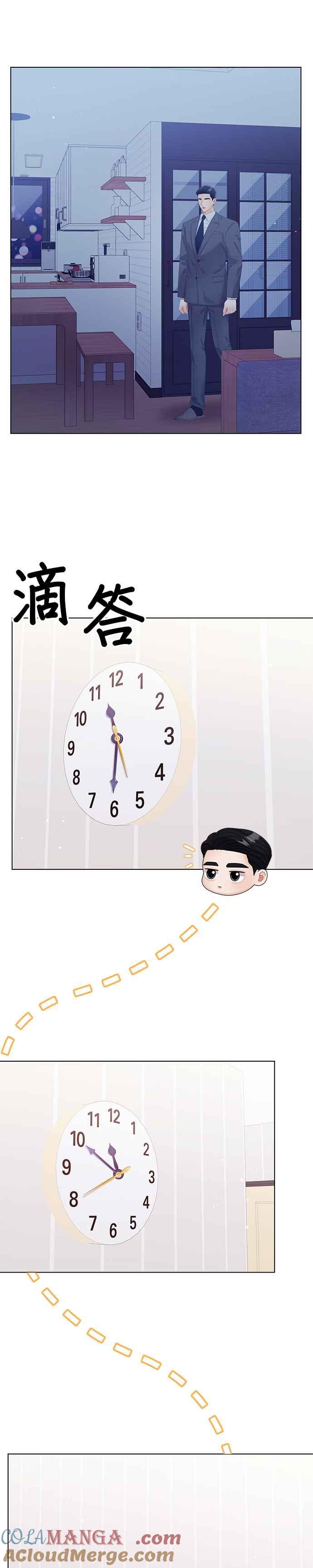 与上司同住的日子 - 第62话 - 第19张图