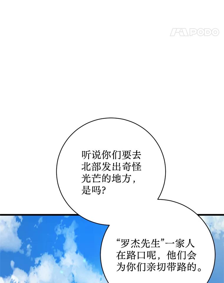 《请痛快地处决我》60.到达村落 第35页