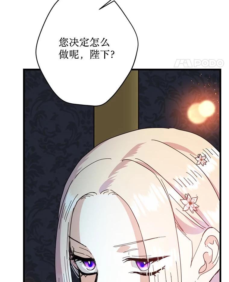 《请痛快地处决我》60.到达村落 第95页