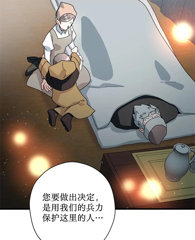 《请痛快地处决我》60.到达村落 第92页