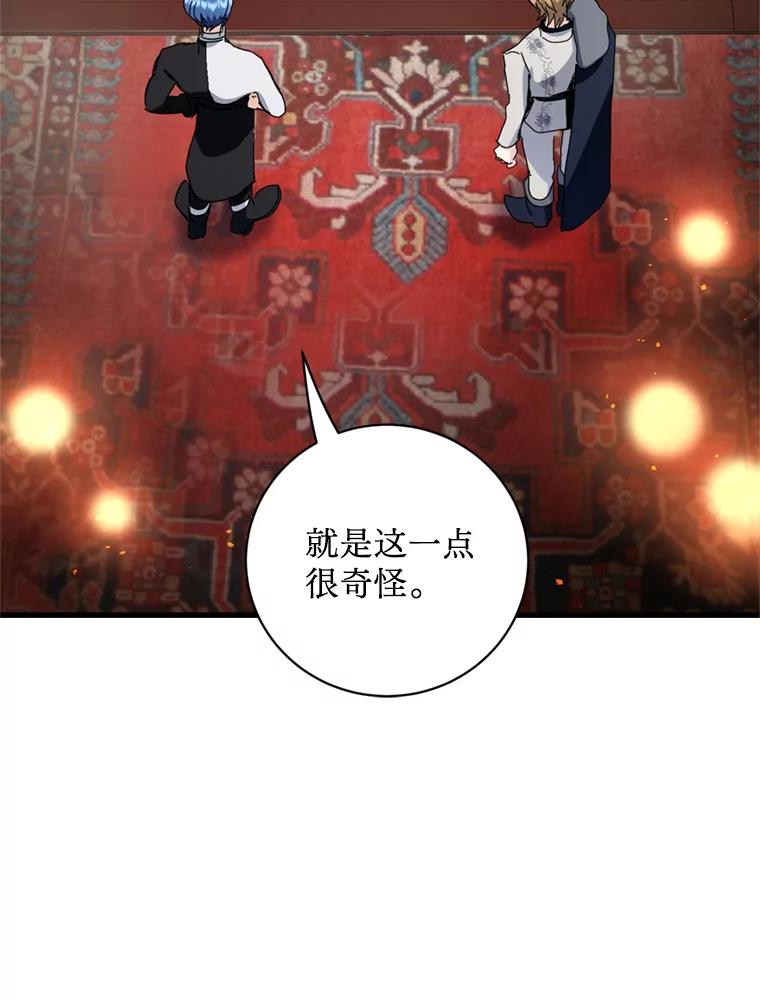 《请痛快地处决我》60.到达村落 第70页