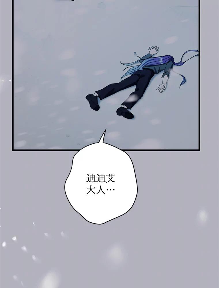 《请痛快地处决我》60.到达村落 第2页