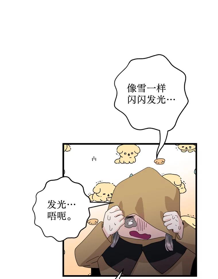 《请痛快地处决我》60.到达村落 第42页