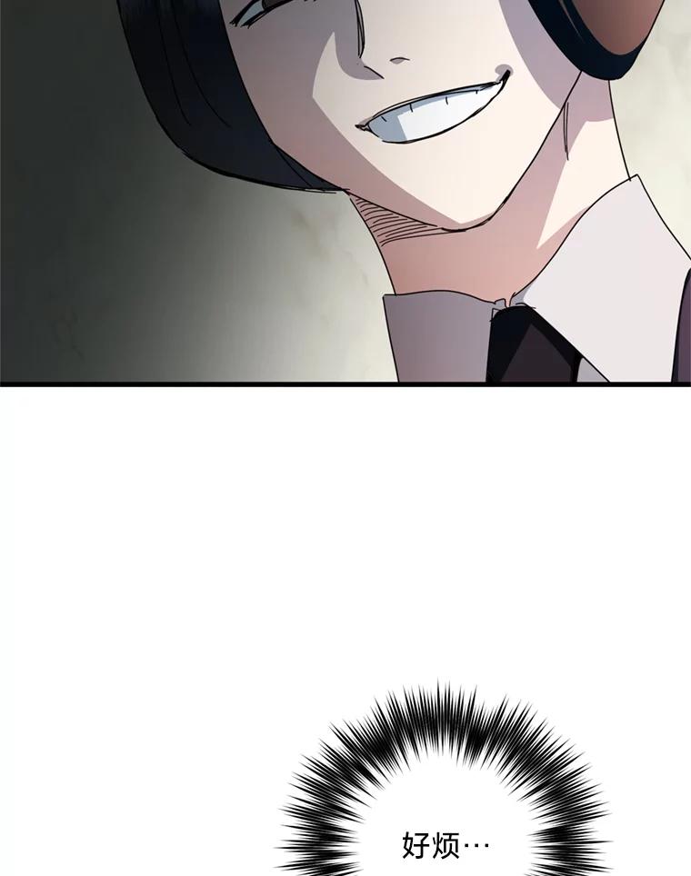 《请痛快地处决我》60.到达村落 第106页