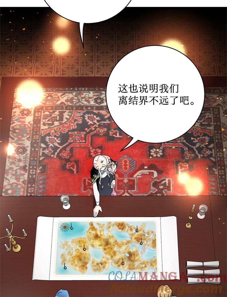 《请痛快地处决我》60.到达村落 第69页