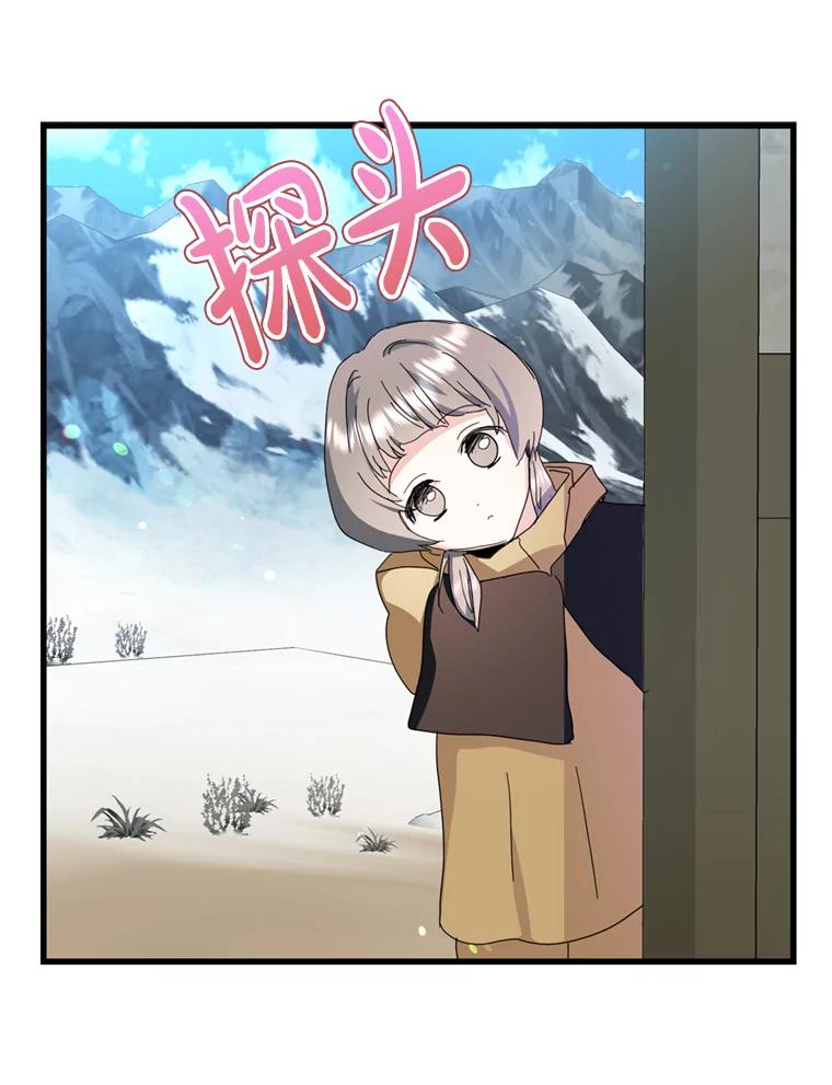 《请痛快地处决我》60.到达村落 第14页