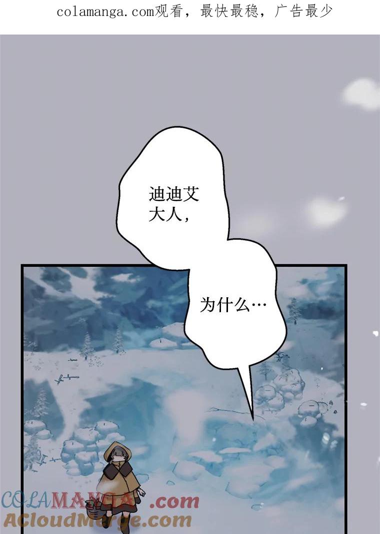 《请痛快地处决我》60.到达村落 第1页