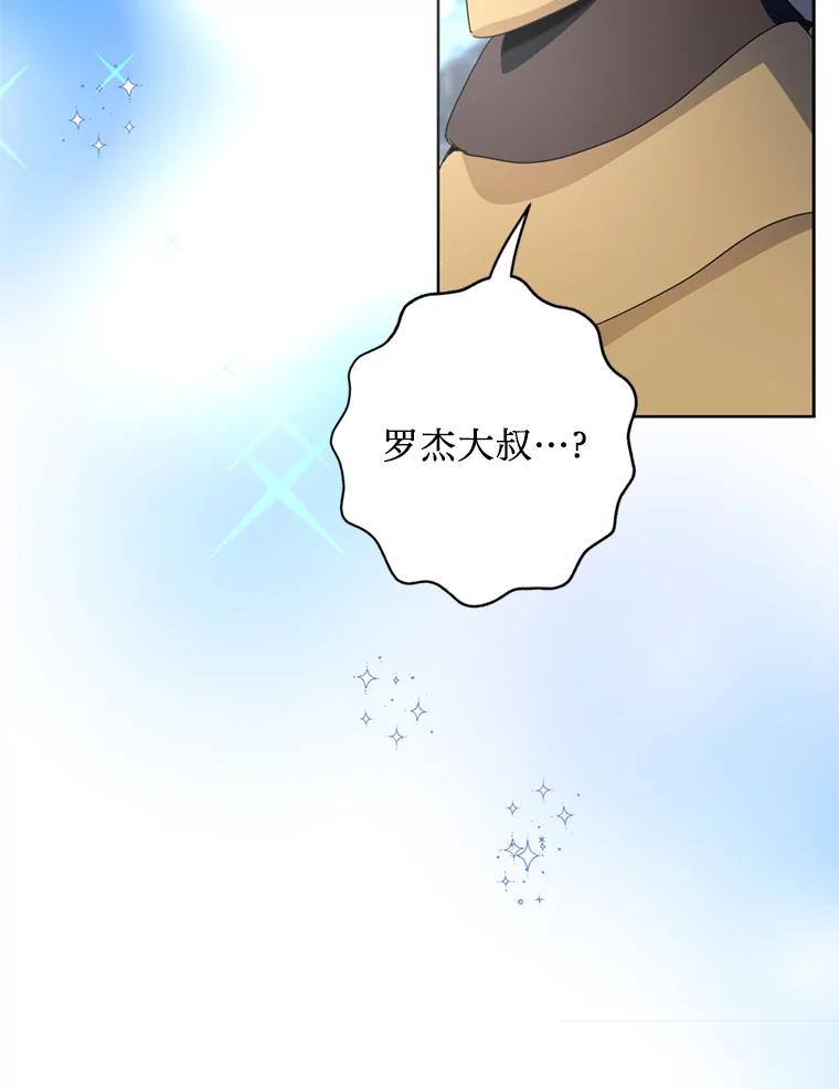 《请痛快地处决我》60.到达村落 第54页